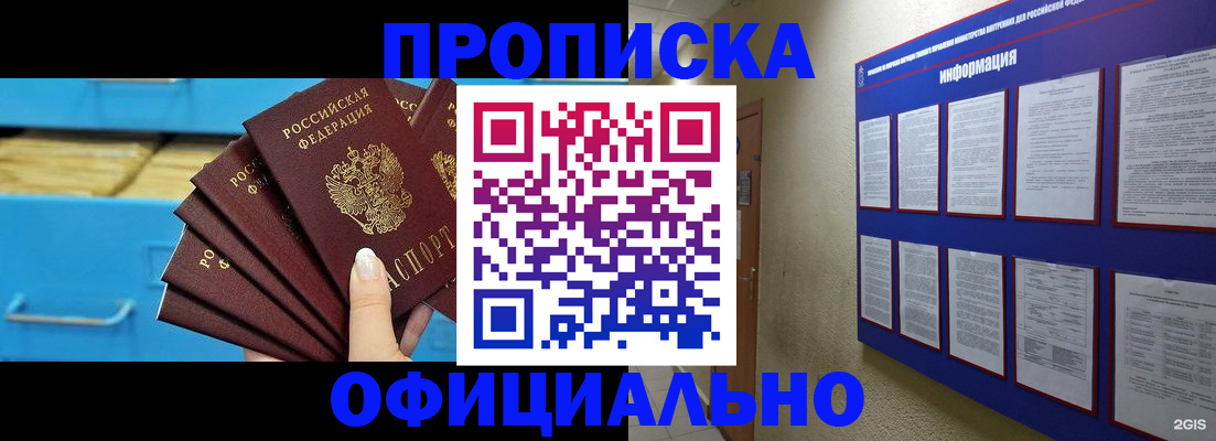 регистрация в Дорогобуже