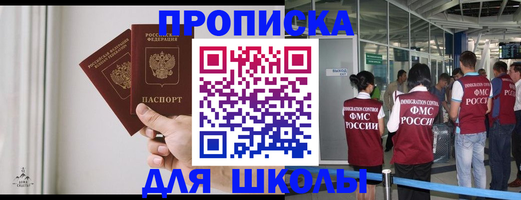 прописка от собственника в Дорогобуже